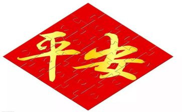 村平安建设汇报材料8篇