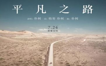 教师演讲稿平凡8篇