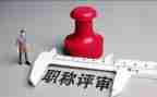 参评高级教师述职报告5篇