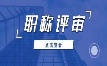 教师评审职称个人总结8篇