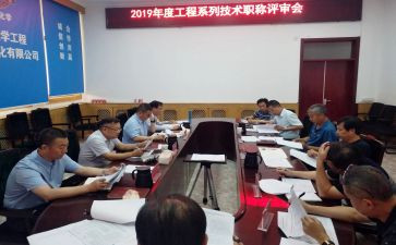 教师职称评审专业技术工作总结5篇