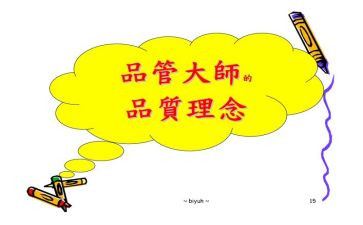 品管工作报告总结7篇