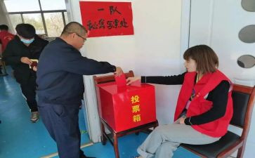 好学校评选申请书5篇