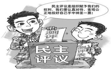 局一报告两评议工作报告5篇
