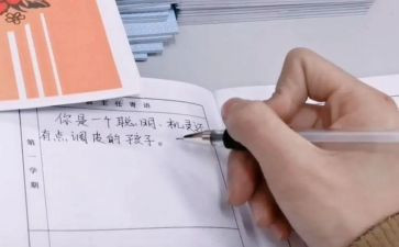 有评语的读后感8篇