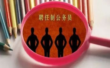 聘任书合同精选5篇