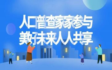 普查员个人总结8篇