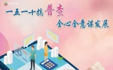 村普查员先进事迹8篇