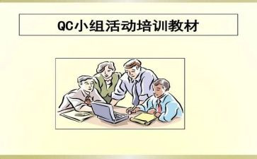 iqc月总结报告5篇