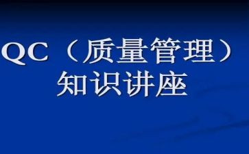 ipqc个人总结8篇