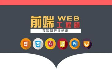 前端年度工作报告5篇