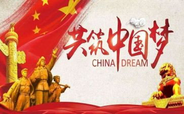 奋斗强国的作文6篇