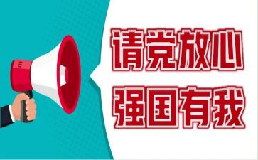 强国防演讲稿7篇