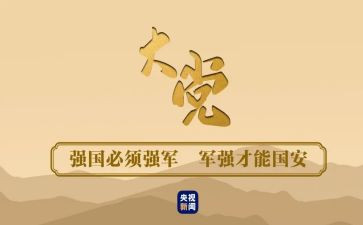 强国少年心演讲稿推荐6篇