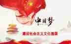 爱国先强国演讲稿6篇