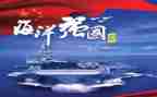 强国梦的心得体会优秀7篇