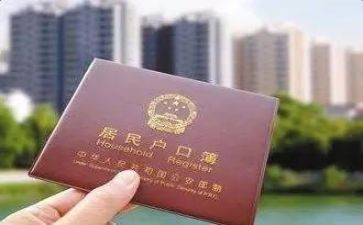 申请迁户口申请书参考7篇