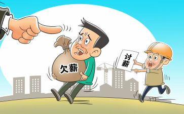 根治欠薪专项行动工作总结5篇