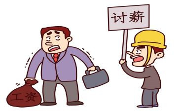 欠薪汇报材料7篇