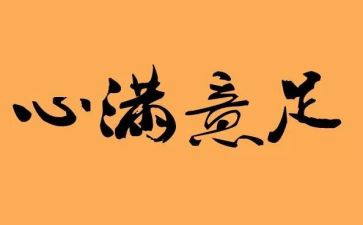 演讲稿关于谦虚6篇
