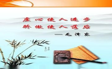 以谦虚为话题作文7篇