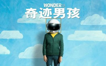 56教室的奇迹读书心得8篇