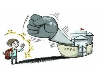 防校园欺凌主题班会心得体会7篇