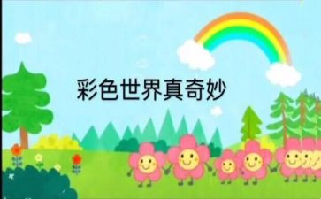 奇妙国读后感参考5篇