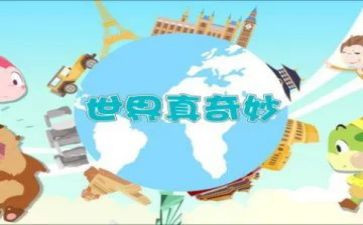 中班语言最奇妙的蛋教案6篇