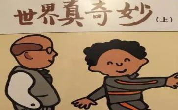 中班科学奇妙的风教案8篇