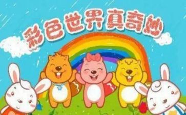 奇妙夜读后感最新5篇
