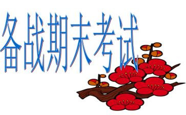 期末冲刺演讲稿7篇