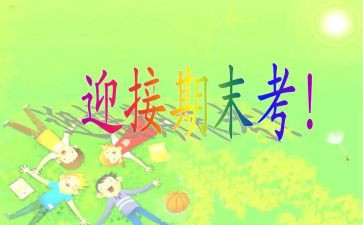 期末老师个人总结7篇