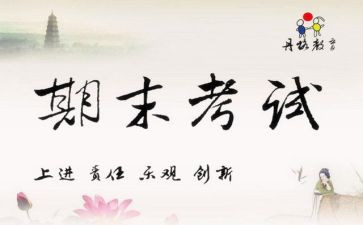 学期末教师个人述职报告6篇