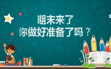 教师学期末总结优秀7篇