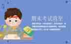 学期末学期总结最新7篇