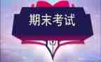 期末教师自我总结7篇