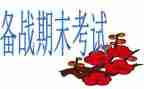 数学教师期末总结推荐6篇