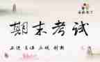 学期末教学反思最新5篇