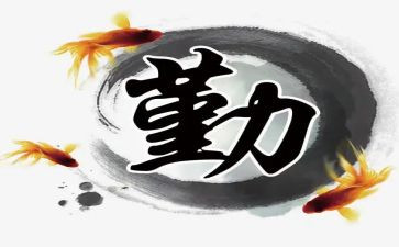 勤和俭演讲稿500字参考5篇