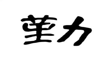勤奋主题演讲稿7篇