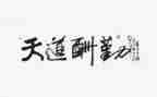 执勤心得体会5篇
