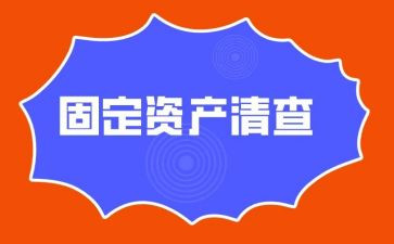 三清查工作报告6篇
