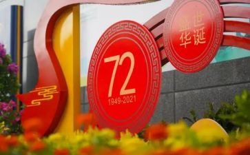 庆华诞颂祖国演讲稿6篇