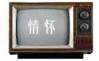 教育情怀心得体会6篇