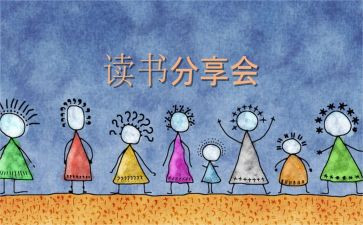 2023青鸟读后感最新7篇