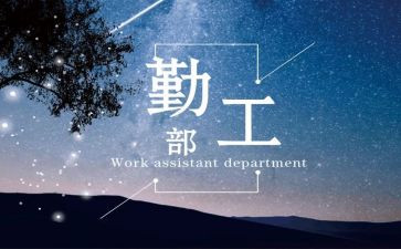 学校后勤工作个人总结8篇