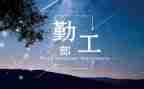 后勤工作个人总结范文通用6篇