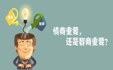 情商课读后感6篇