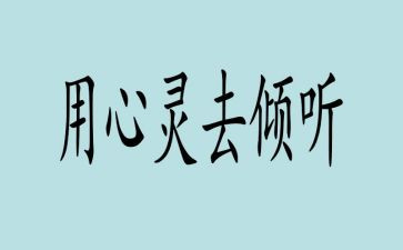 倾听大自然的声音作文精选5篇